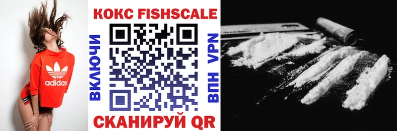 Кокаин Fish Scale  Кубинка 