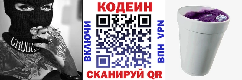 хочу   Кубинка  Кодеин напиток Lean (лин) 