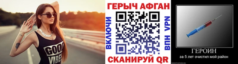 ГЕРОИН афганец Кубинка