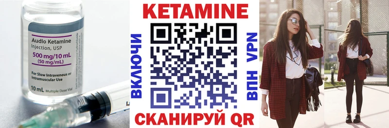 Кетамин VHQ  Кубинка 