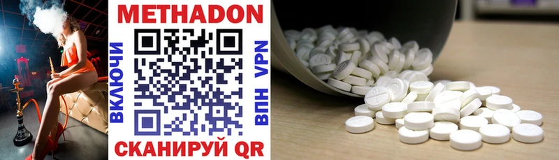 hydra зеркало  Кубинка  МЕТАДОН methadone  что такое  