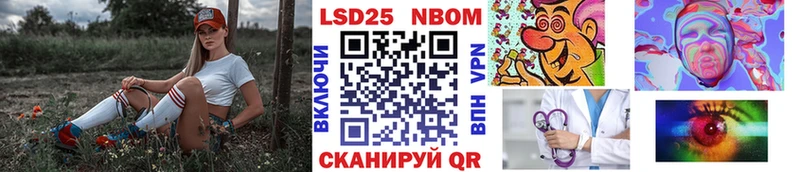 Марки NBOMe 1500мкг Кубинка